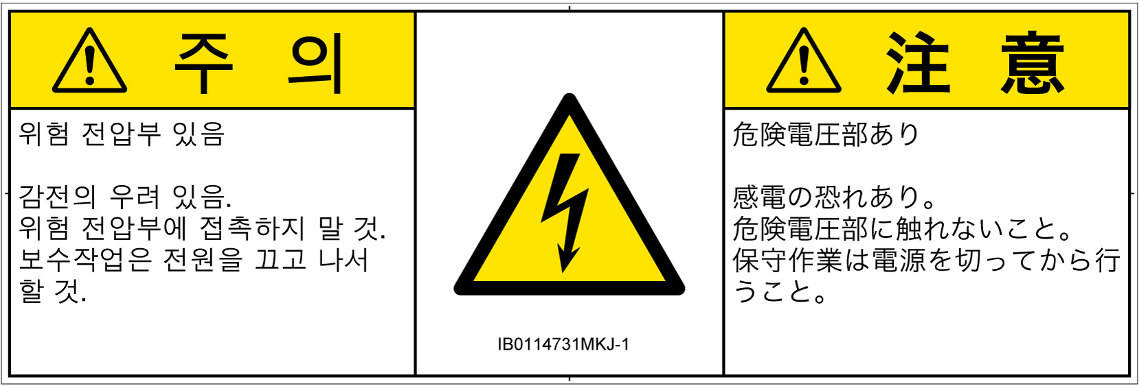IB0114731　感電