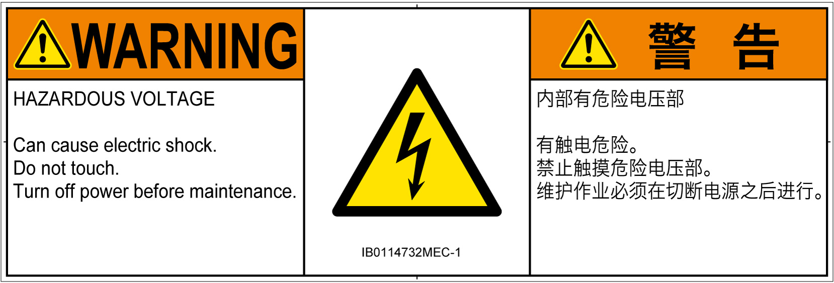 IB0114732　感電