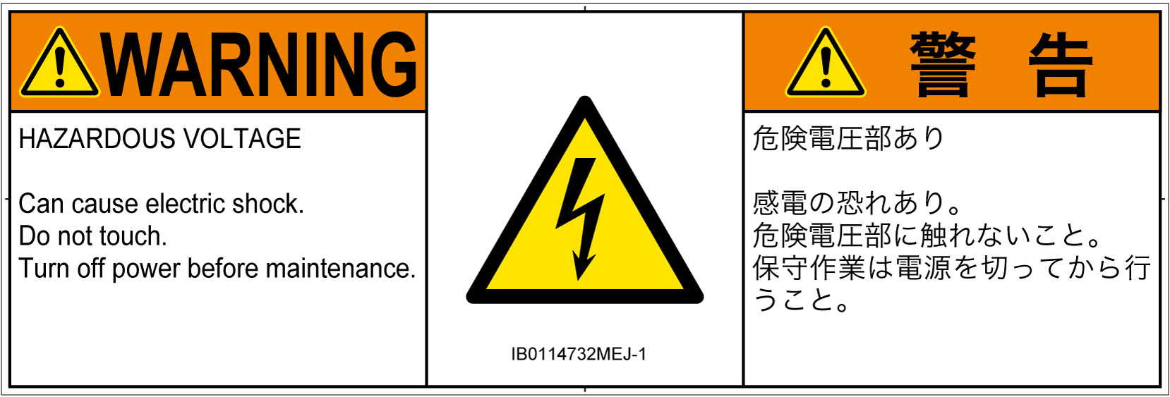 IB0114732　感電