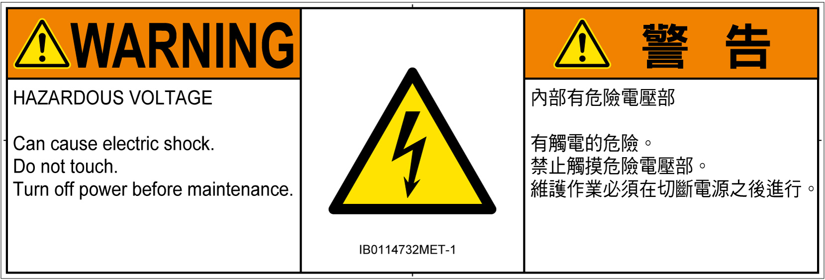 IB0114732　感電