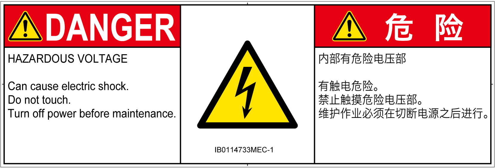 IB0114733　感電