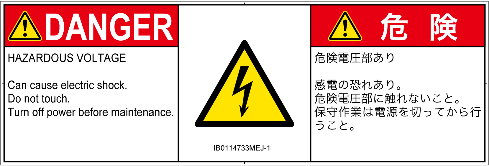 IB0114733　感電