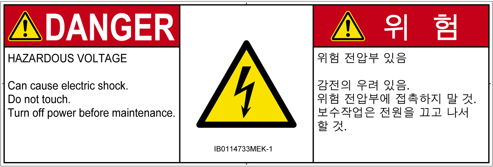 IB0114733　感電