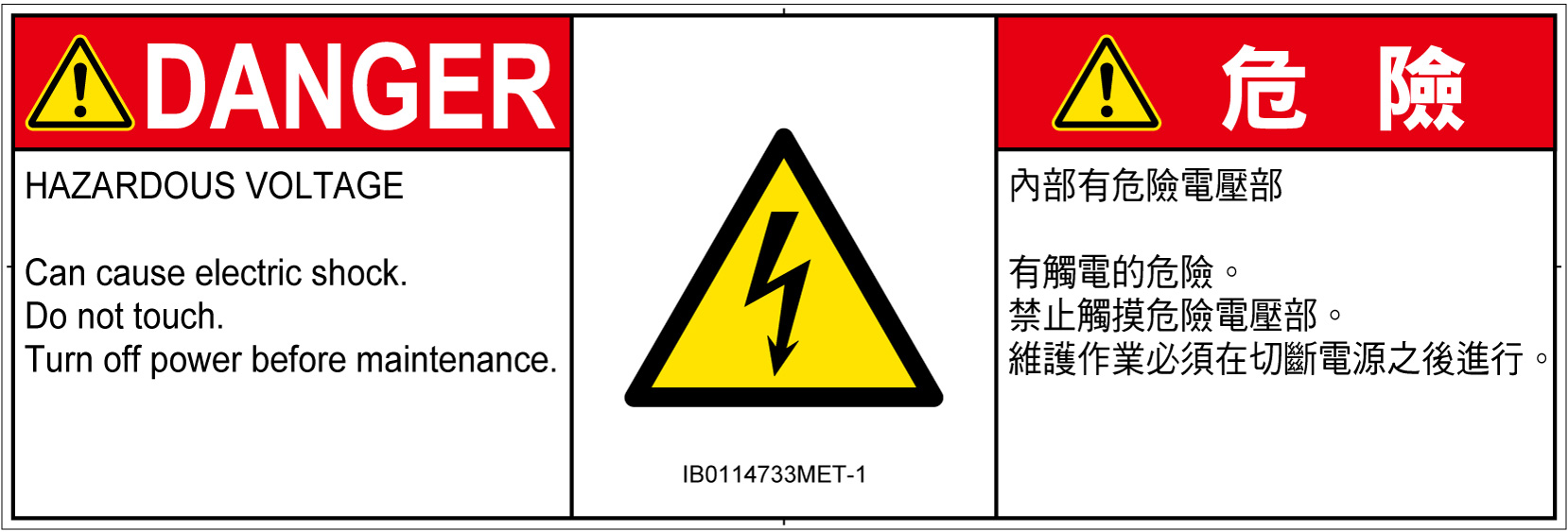 IB0114733　感電