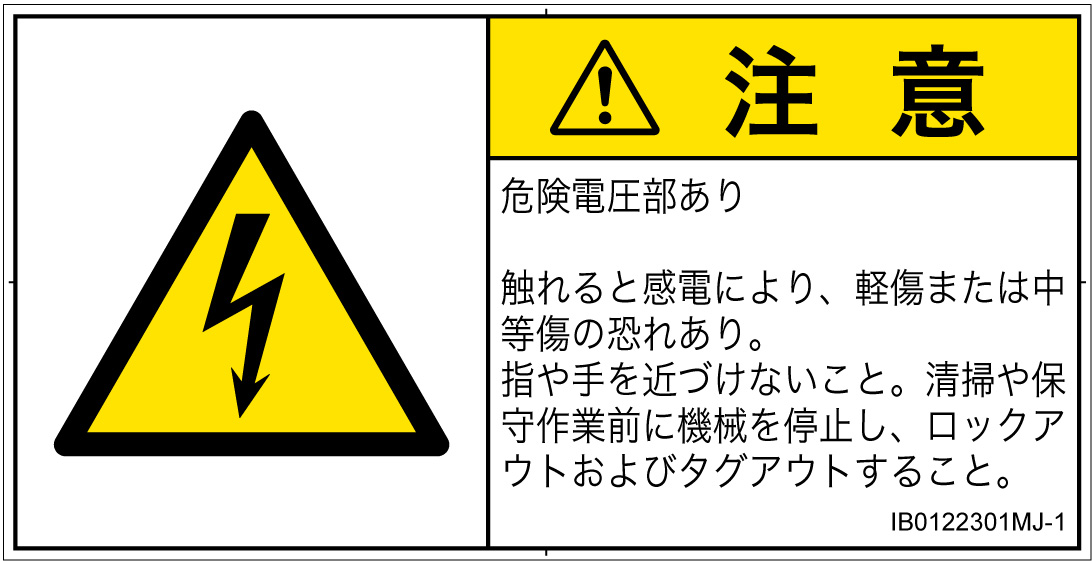 IB0122301　感電