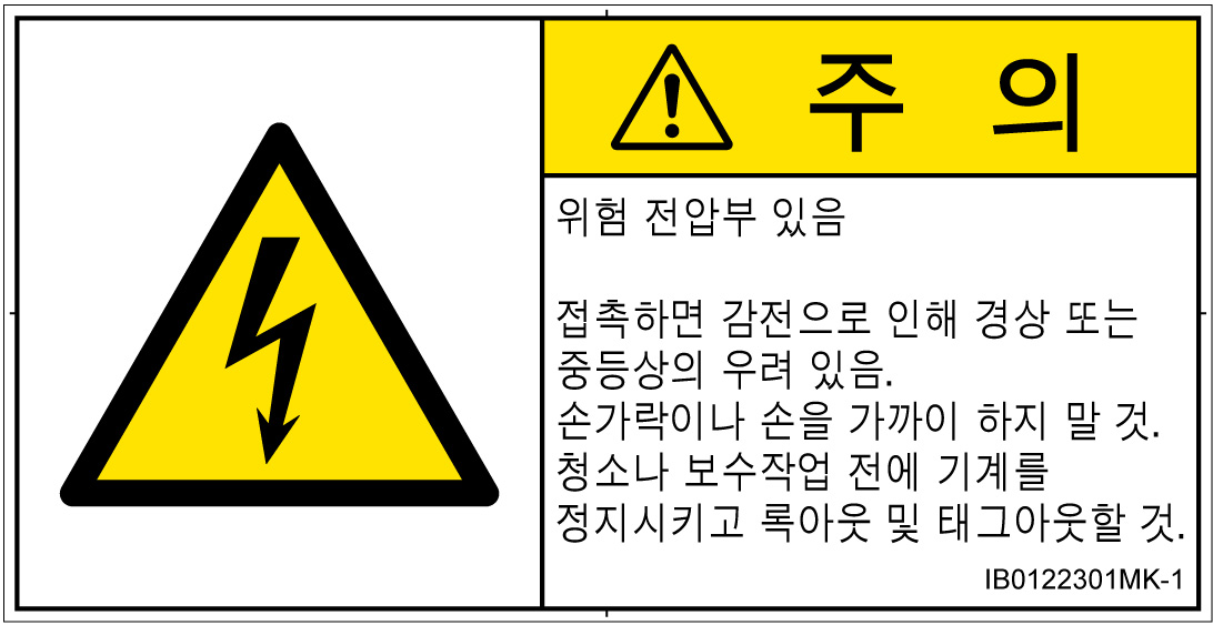IB0122301　感電