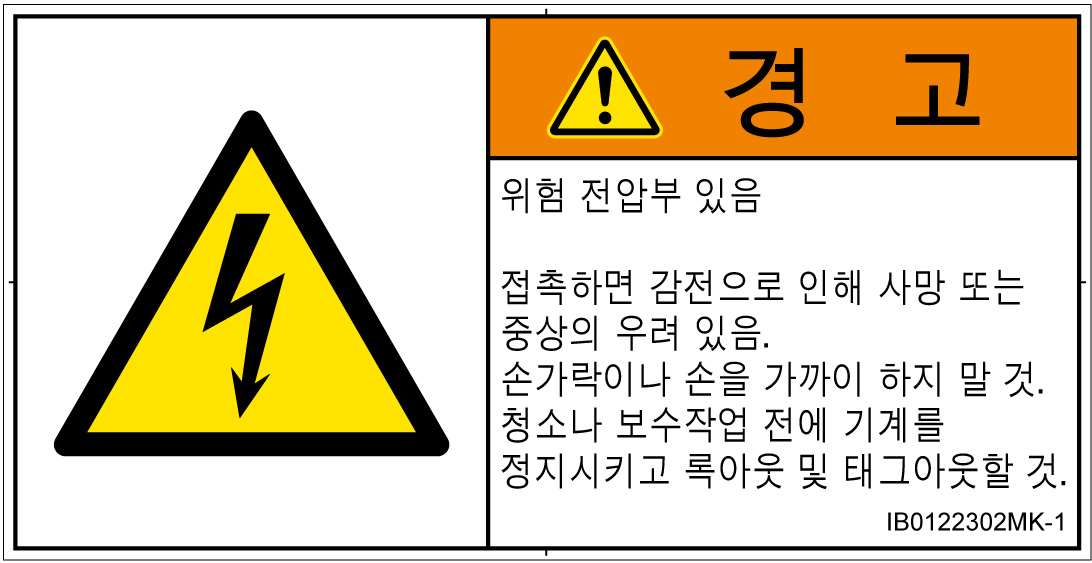 IB0122302　感電