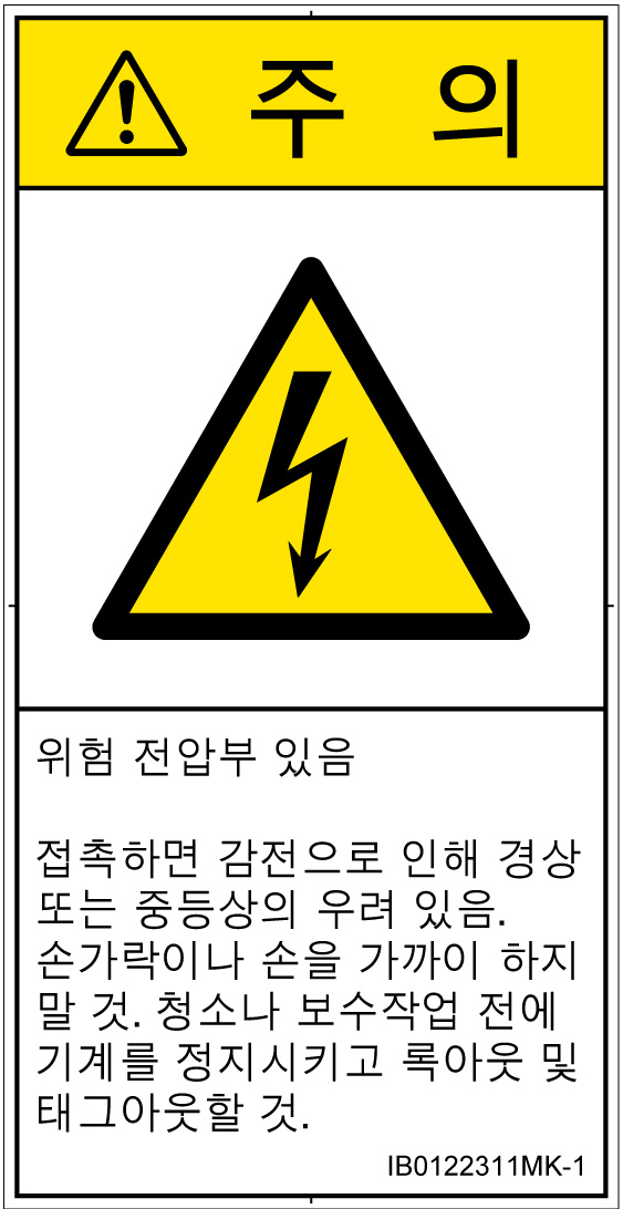 IB0122311　感電