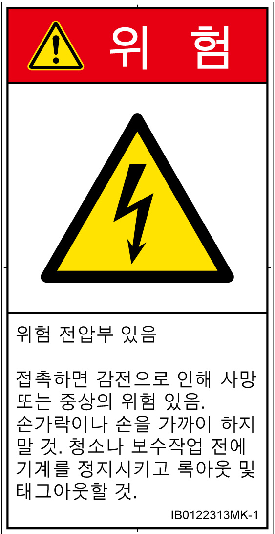 IB0122313　感電