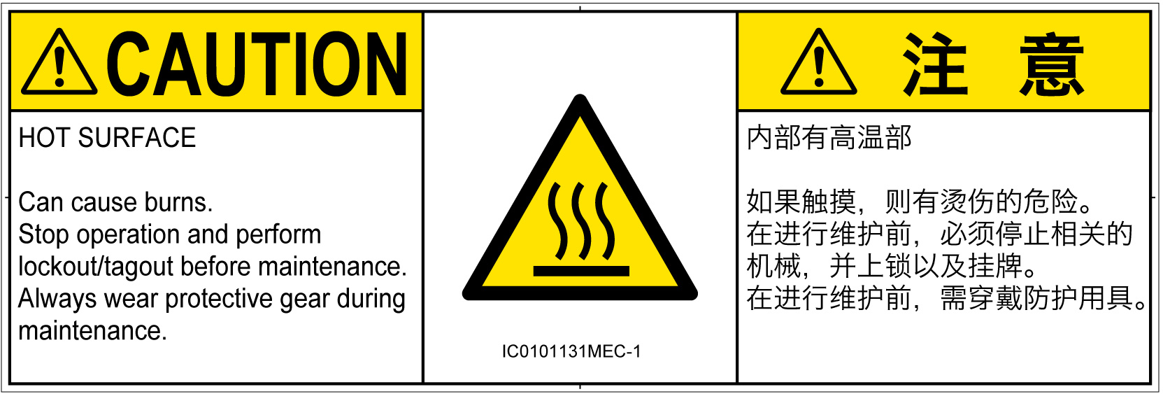IC0101131　表面高温