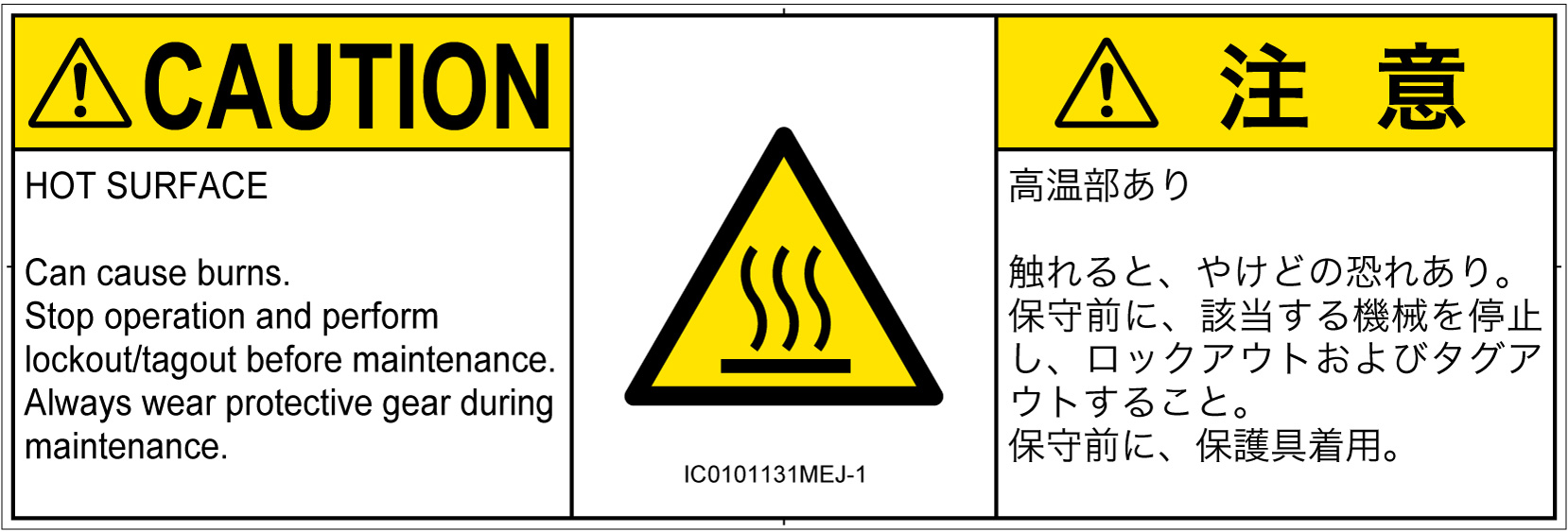 IC0101131　表面高温
