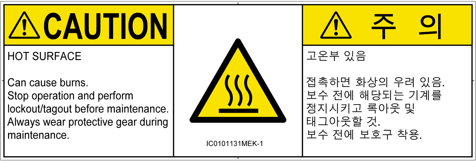 IC0101131　表面高温