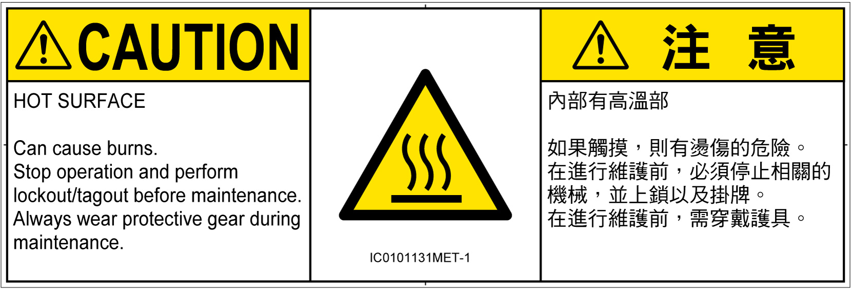 IC0101131　表面高温