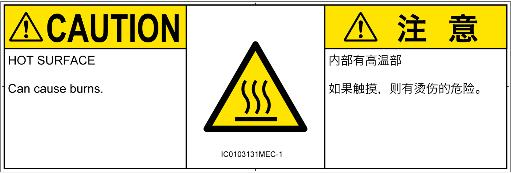 IC0103131　表面高温