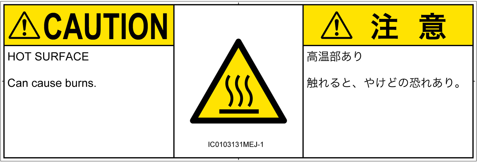 IC0103131　表面高温