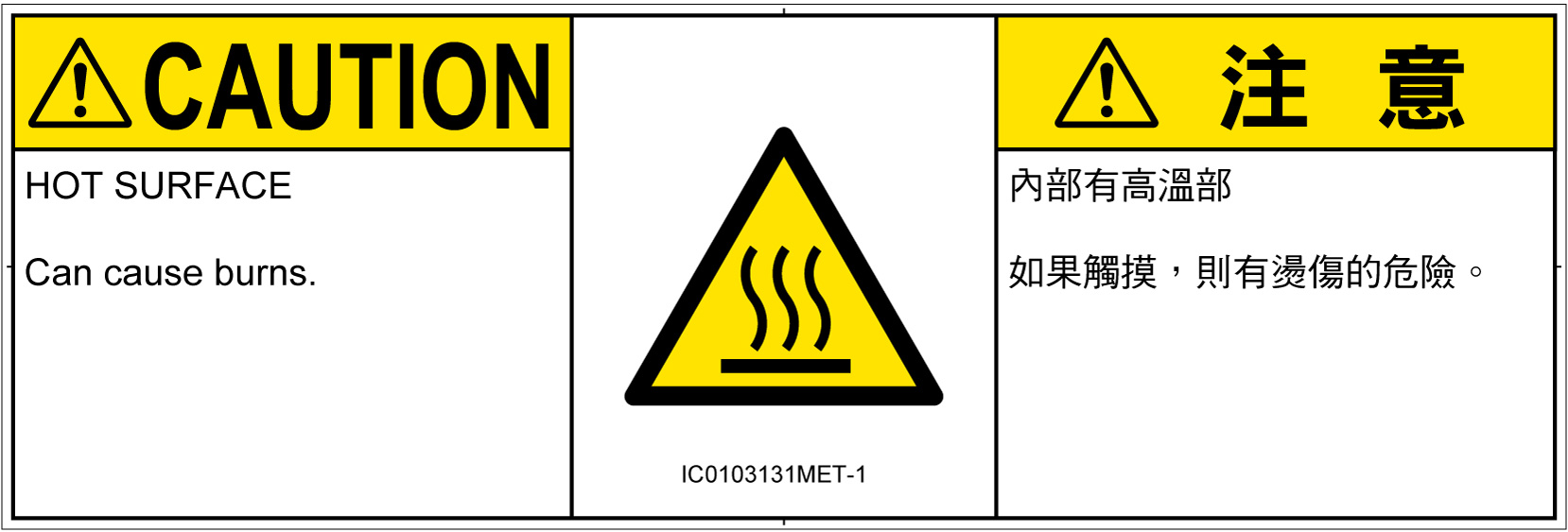 IC0103131　表面高温