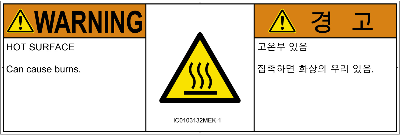 IC0103132　表面高温