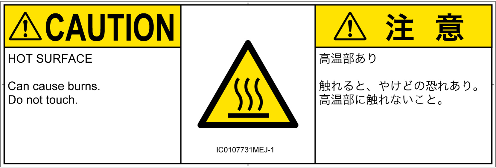 IC0107731　表面高温