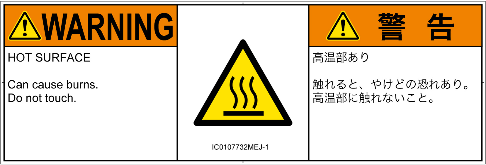 IC0107732　表面高温