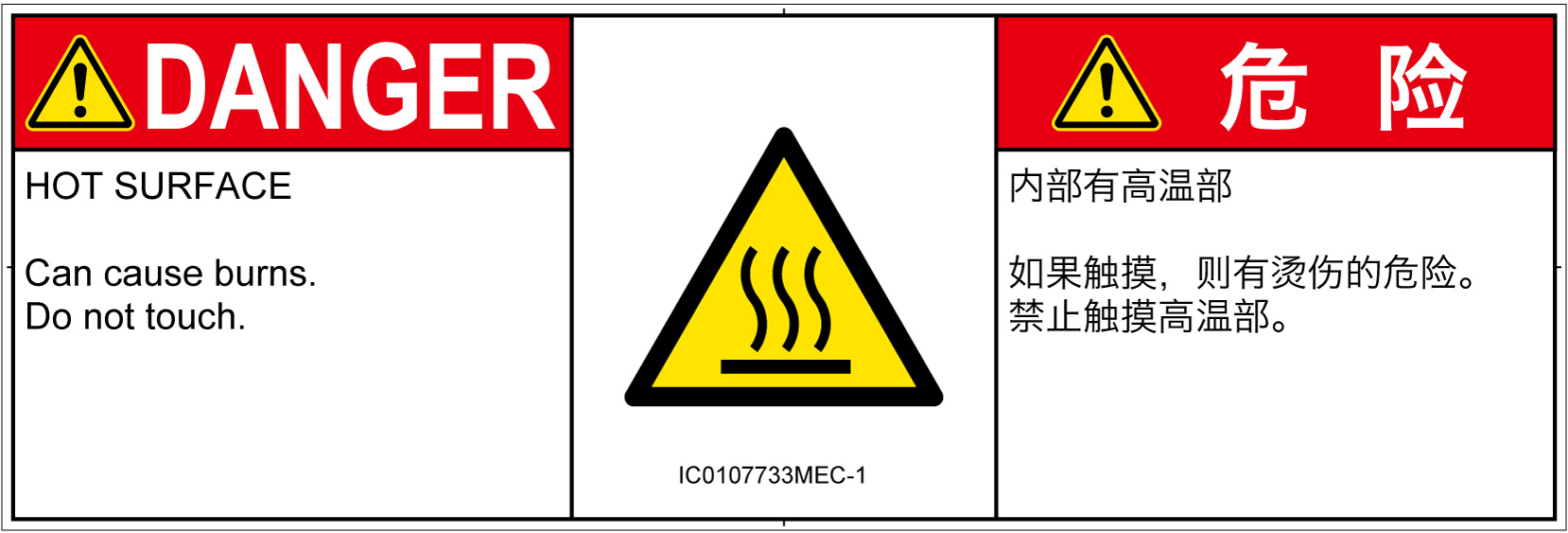 IC0107733　表面高温