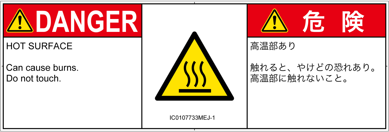 IC0107733　表面高温