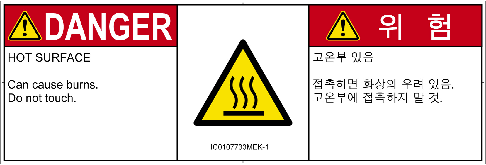 IC0107733　表面高温