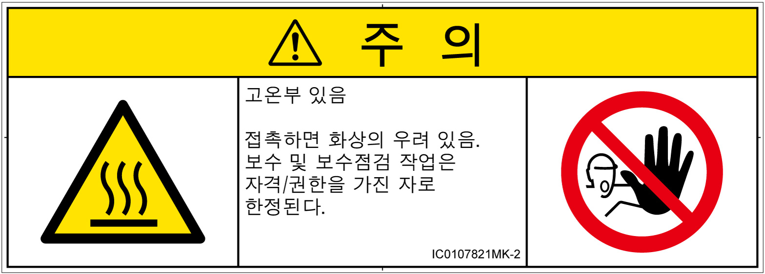 IC0107821　表面高温