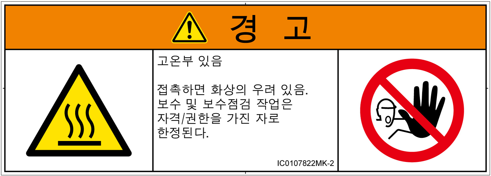 IC0107822　表面高温