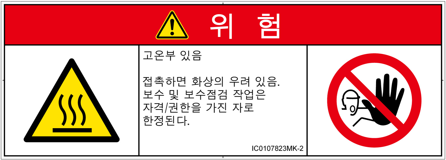 IC0107823　表面高温