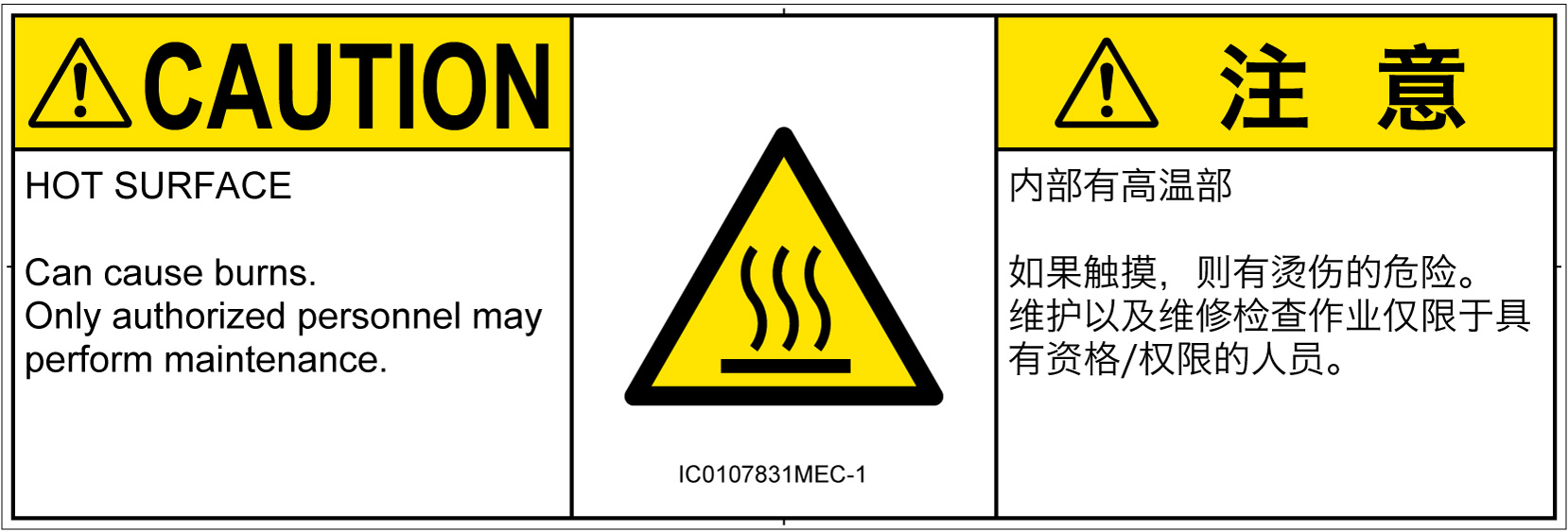 IC0107831　表面高温
