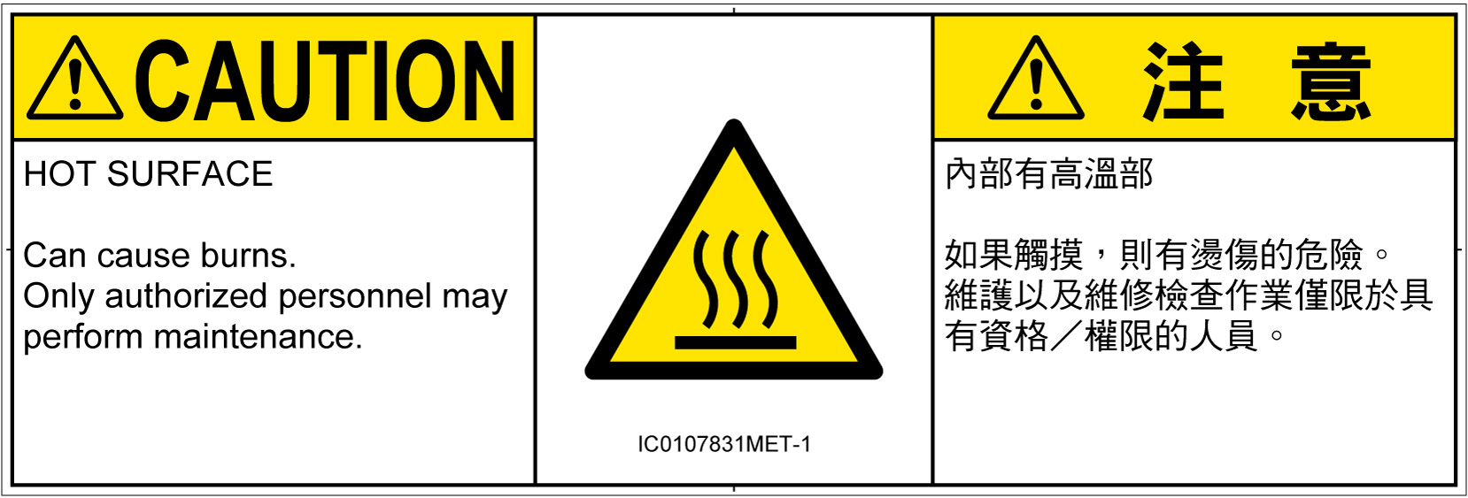 IC0107831　表面高温