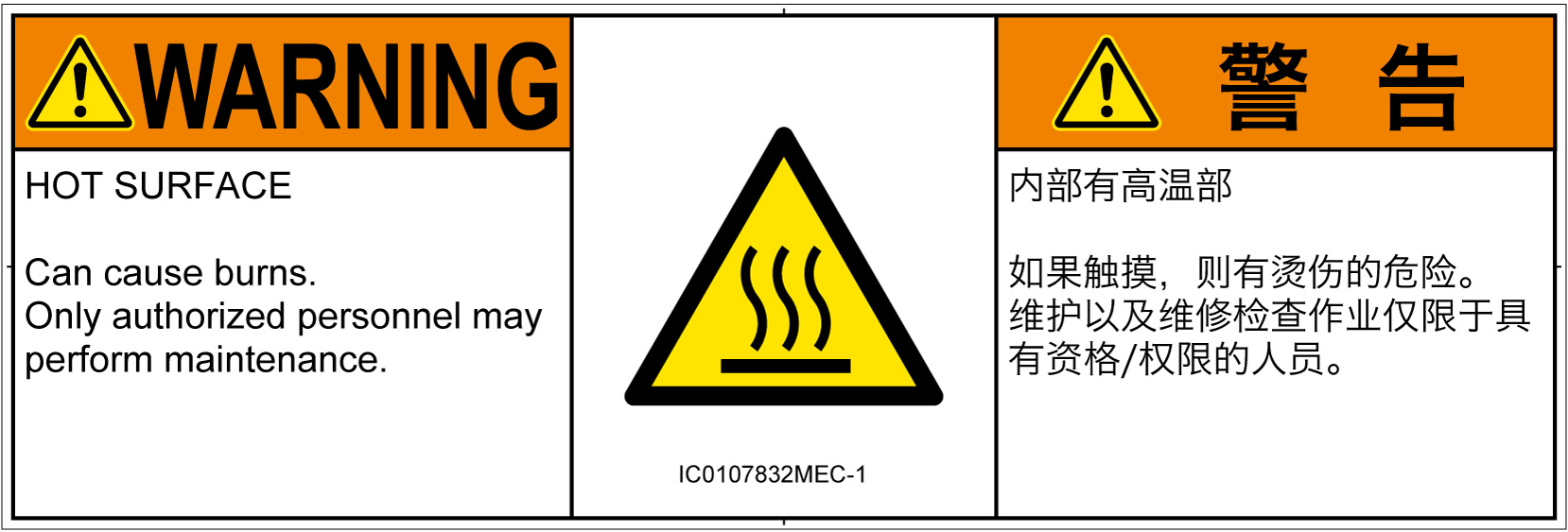IC0107832　表面高温