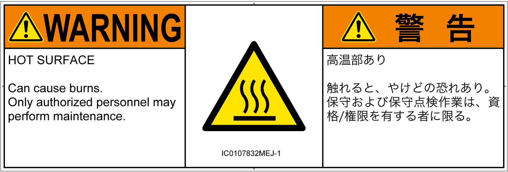 IC0107832　表面高温
