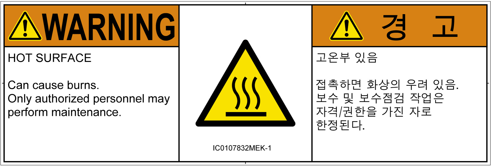 IC0107832　表面高温