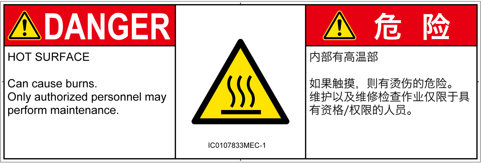 IC0107833　表面高温