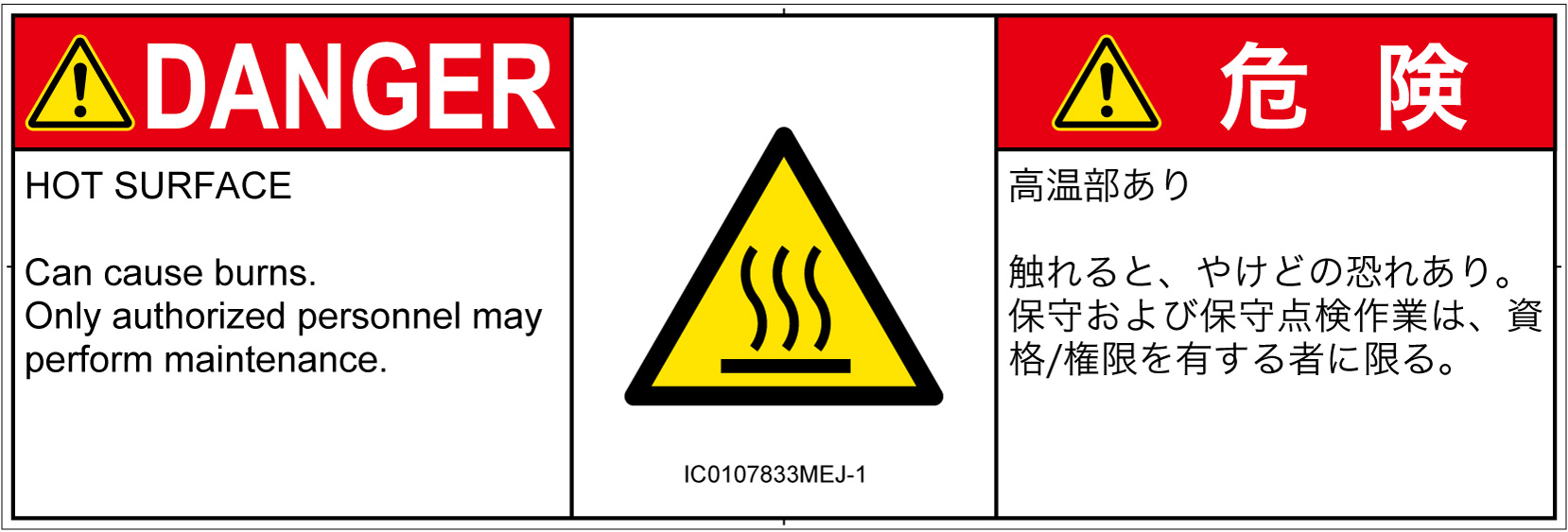IC0107833　表面高温