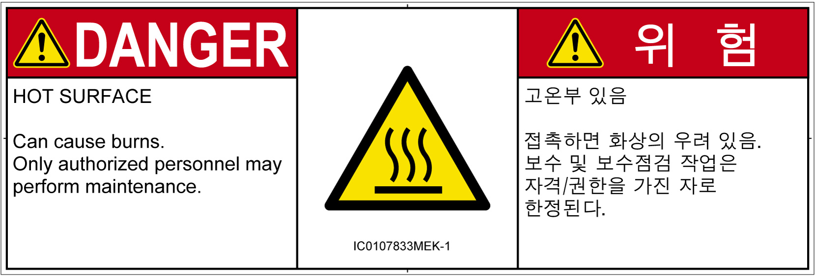IC0107833　表面高温