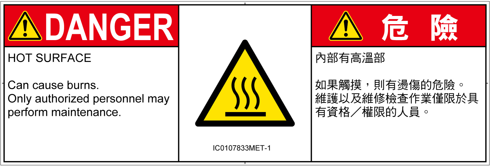 IC0107833　表面高温