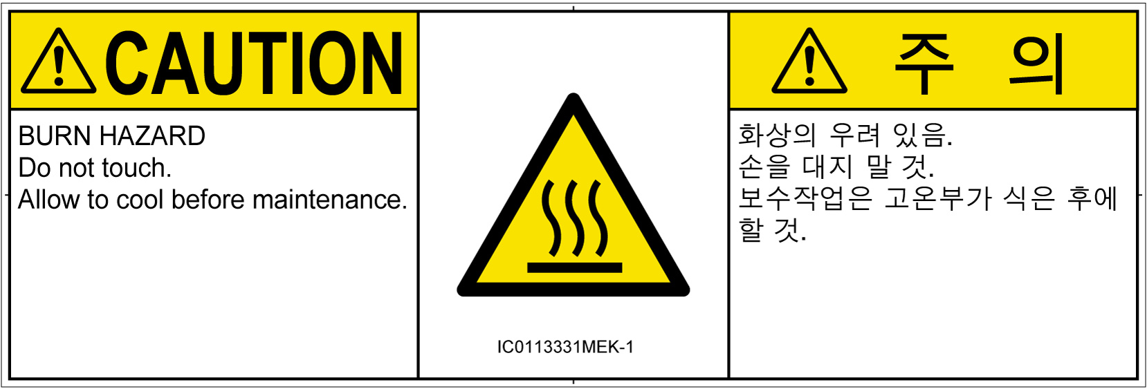 IC0113331　表面高温