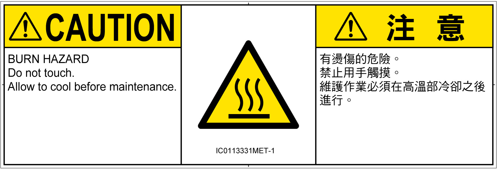 IC0113331　表面高温
