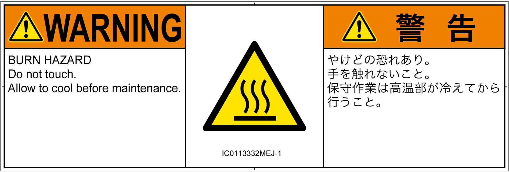 IC0113332　表面高温