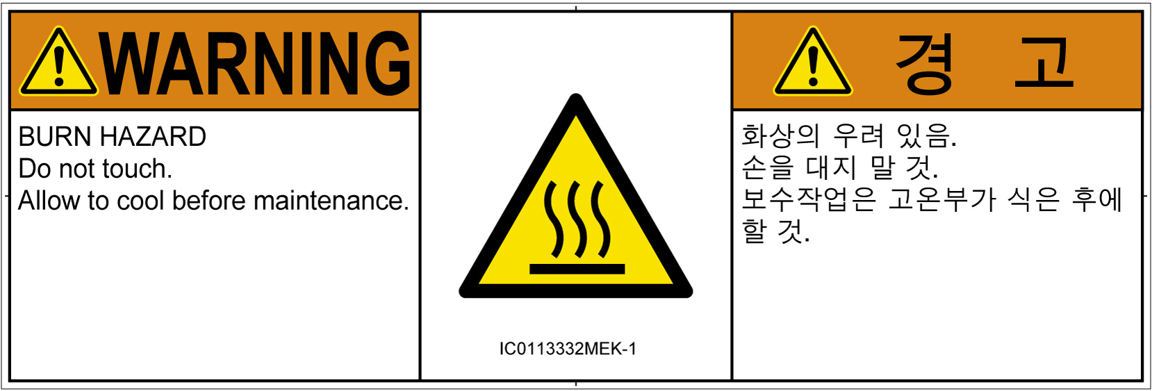 IC0113332　表面高温