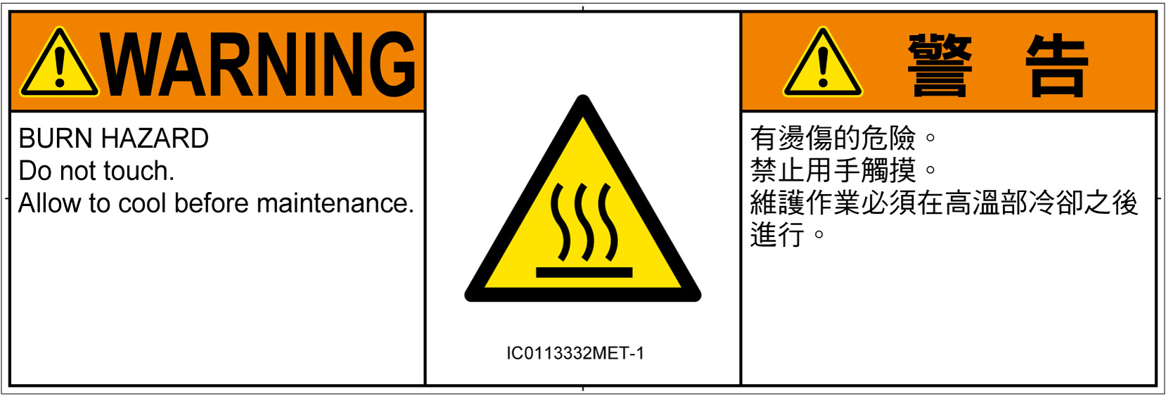 IC0113332　表面高温
