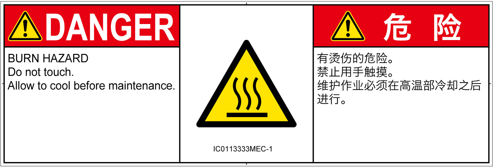 IC0113333　表面高温