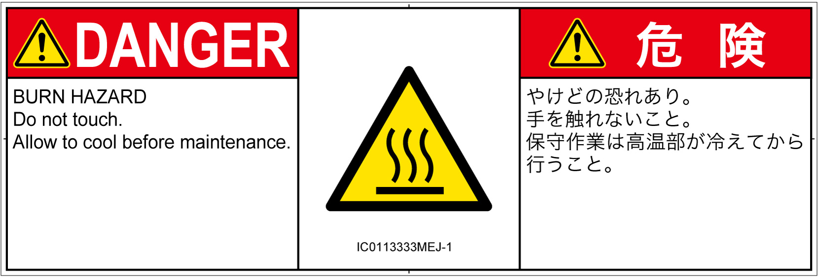 IC0113333　表面高温