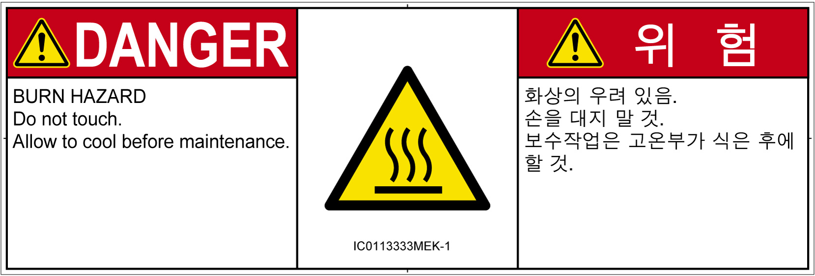 IC0113333　表面高温