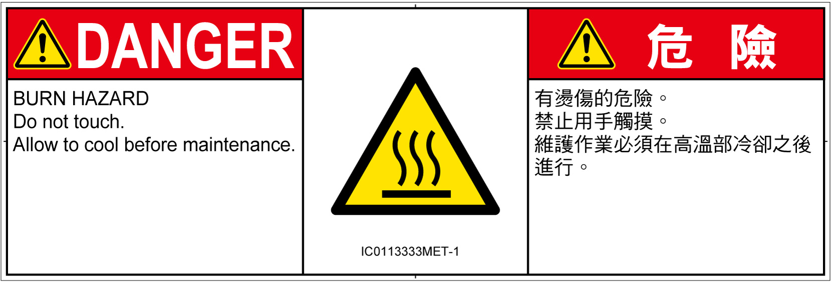 IC0113333　表面高温
