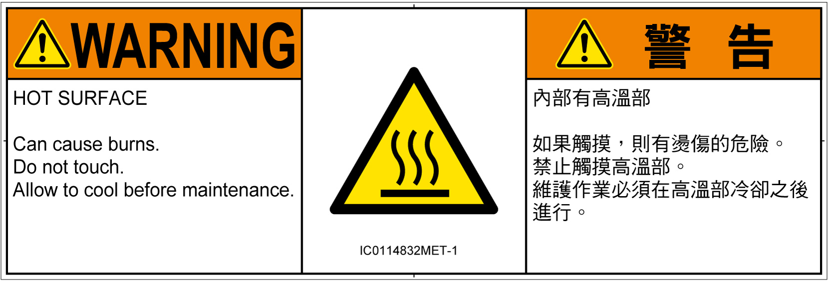 IC0114832　表面高温