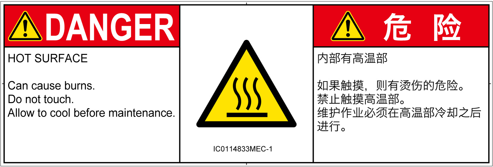 IC0114833　表面高温