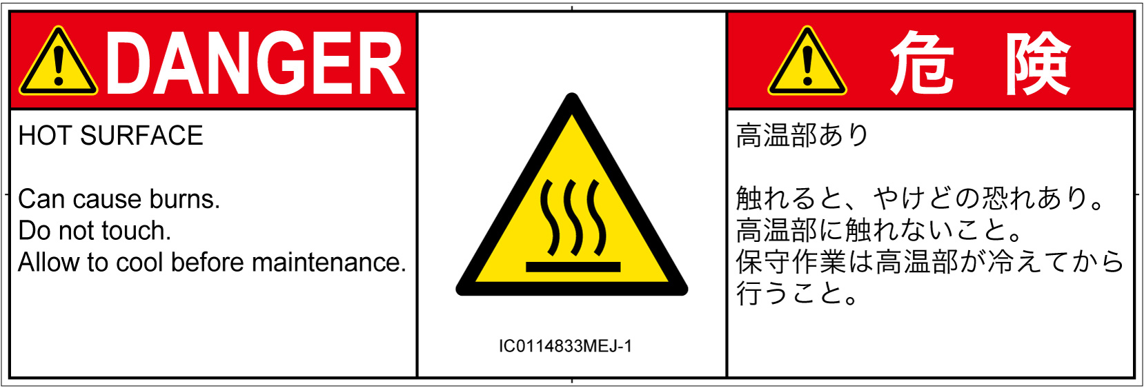 IC0114833　表面高温
